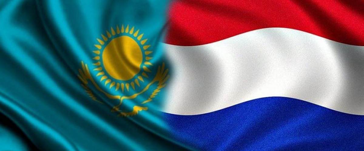 Қазақстан мен Нидерланд арасындағы дипломатиялық қатынастарға 30 жыл толды