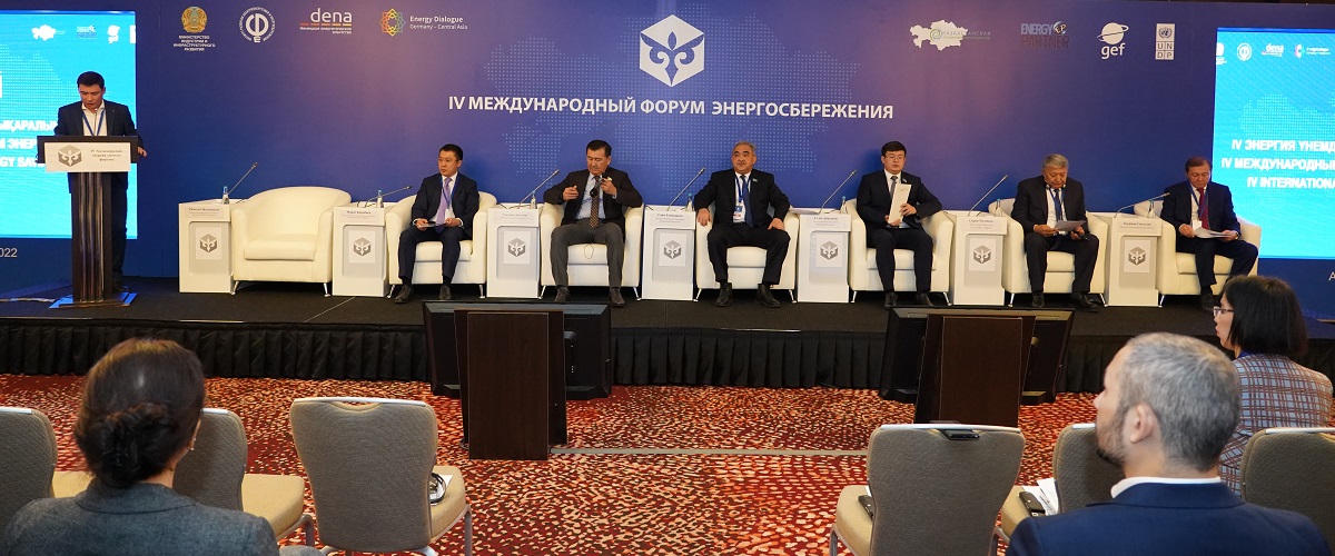 Астанада IV халықаралық энергия үнемдеу форумы өтуде