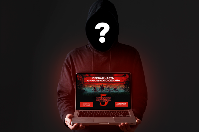 «Өте таңғаларлық істер»: сериалдың танымалдығын пайдаланған алаяқтар пайдаланушылардың жеке деректері мен ақшасын алдап алуда