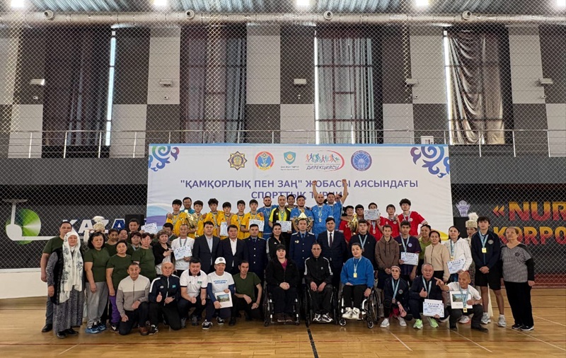 Инклюзивті спорттық іс-шара өткізілді