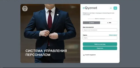 «Е-қызмет» жүйесінің тиімділігі