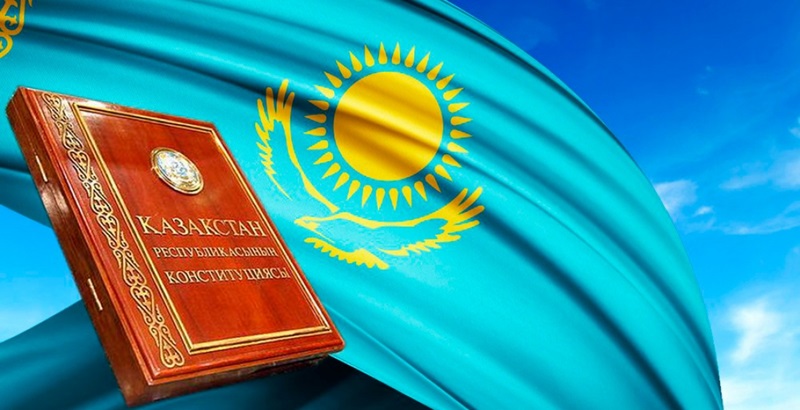 «Жаңа Конституция - құқықтық жаңғырудың мызғымас тұғыры»