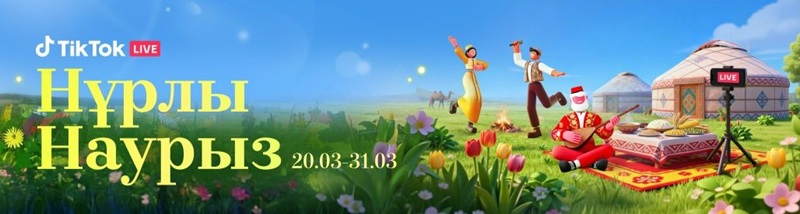 TikTok LIVE Қазақстанда Наурыз онлайн-фестивалін іске қосады