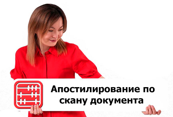 Сот органдарынан шыққандар ресми құжаттарды апостильдеу