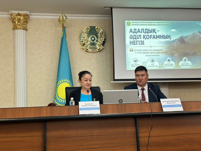 Сандықтауда адалдық мәдениетін қалыптастыру мәселелері талқыланды