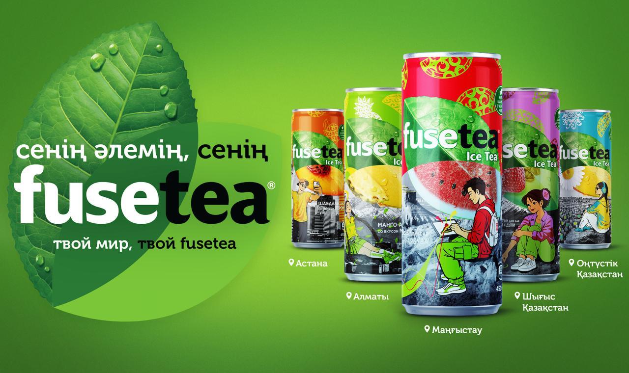 Coca-Cola Қазақстан табиғатынан шабыт алған Fuse Tea құтыдағы сусындарының шектеулі топтамасын ұсынды