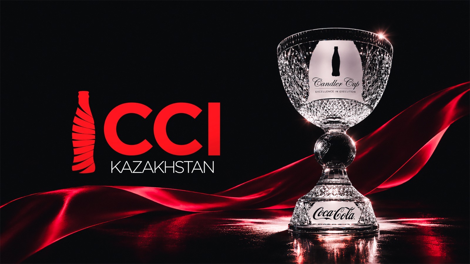 CCI Kazakhstan әлемдегі Coca-Cola сусындарының үздік өндірушісі болып танылды